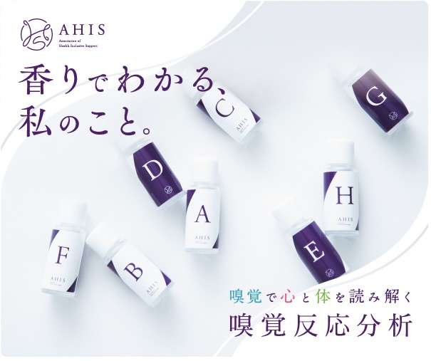 嗅覚反応分析セッションを見る